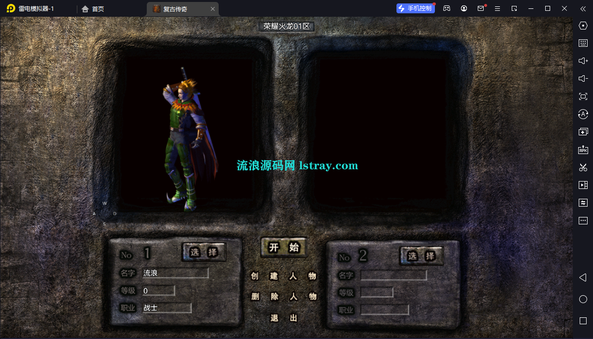 图片[2]-【RED引擎】微端版-1.80荣耀火龙三职业服务端+假人配置器+PC配置器+三端+教程