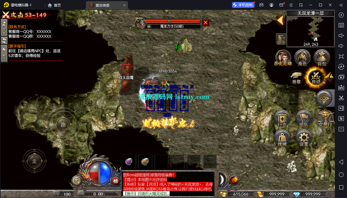 图片[5]-【RED引擎】微端版-1.80荣耀火龙三职业服务端+假人配置器+PC配置器+三端+教程