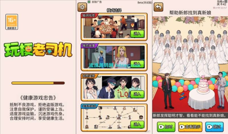 三网H5游戏【玩梗老司机H5】2026最新整理WIN系服务端+Linux手工服务端+简易客户端+教程-流浪源码网