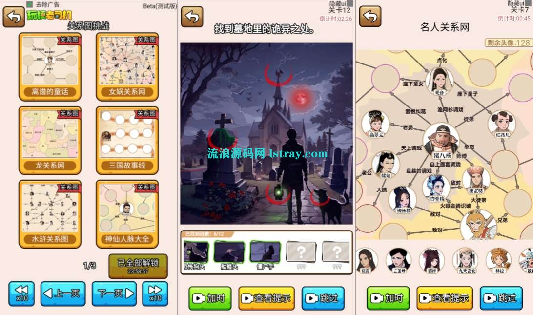 图片[2]-三网H5游戏【玩梗老司机H5】2026最新整理WIN系服务端+Linux手工服务端+简易客户端+教程