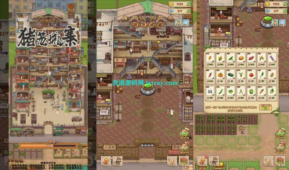 图片[1]-三网H5游戏【猪笼城寨H5修复版】2026最新整理WIN系服务端+Linux手工服务端+简易客户端+教程