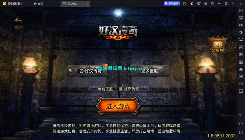 【战神引擎】白猪3-1.80好汉传奇三职业复古服务端+双端+教程-流浪源码网