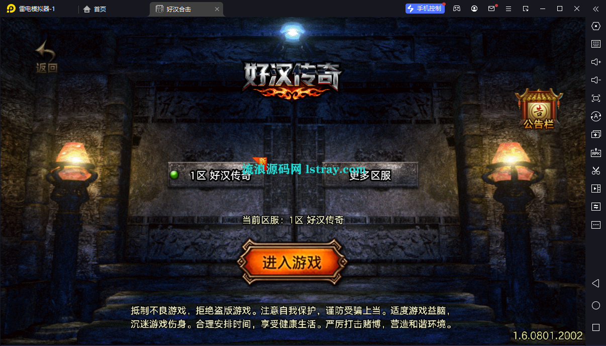 图片[1]-【战神引擎】白猪3-1.80好汉传奇三职业复古服务端+双端+教程