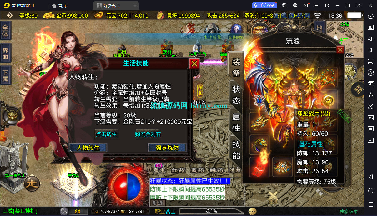 图片[3]-【战神引擎】白猪3-1.80好汉传奇三职业复古服务端+双端+教程