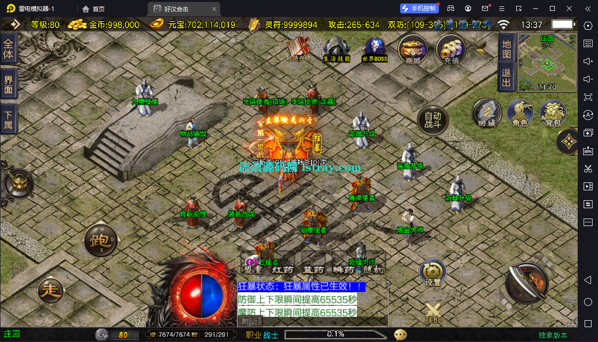 图片[5]-【战神引擎】白猪3-1.80好汉传奇三职业复古服务端+双端+教程