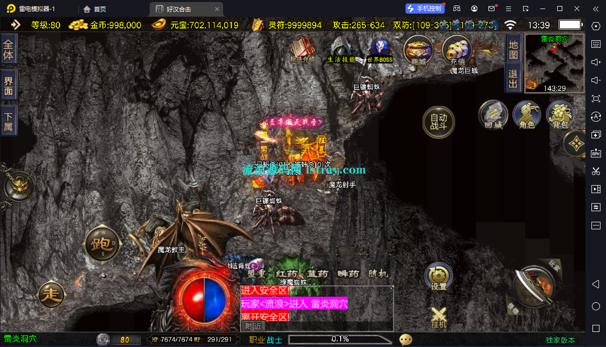 图片[7]-【战神引擎】白猪3-1.80好汉传奇三职业复古服务端+双端+教程