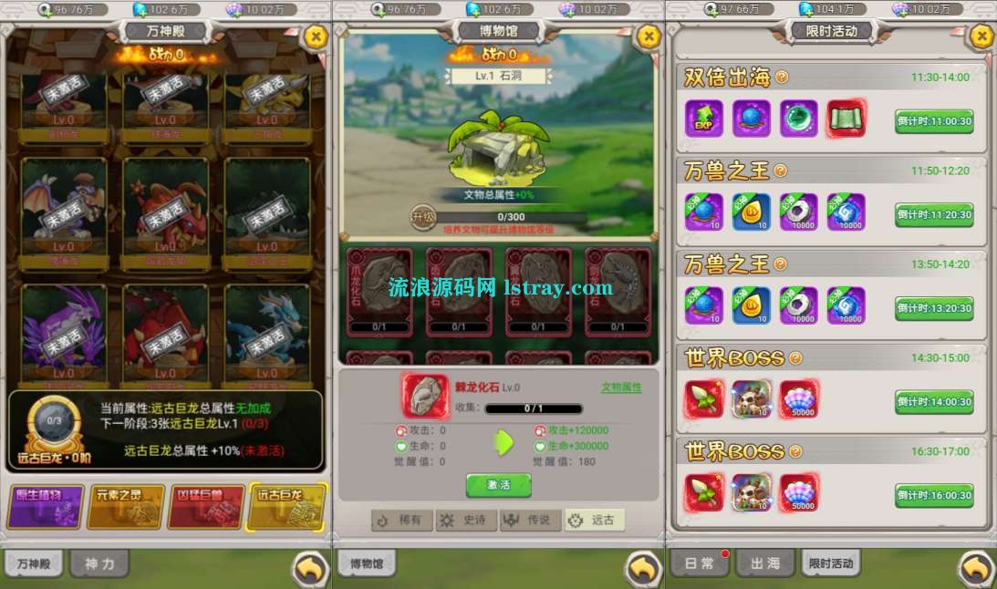 图片[2]-三网H5游戏【石器时代内购定制版】2026最新整理Linux手工服务端+福利后台+CDK授权内购后台+简易安卓客户端+教程