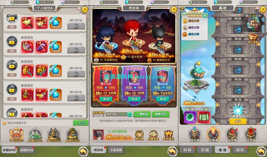 图片[3]-三网H5游戏【石器时代内购定制版】2026最新整理Linux手工服务端+福利后台+CDK授权内购后台+简易安卓客户端+教程