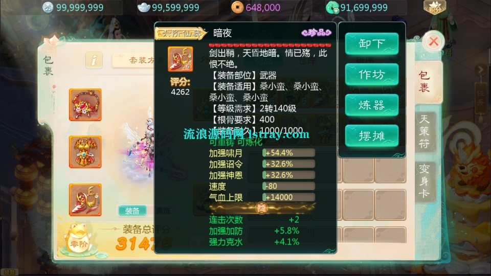 图片[2]-大话手游【缥缈西游之神族修复版】2026最新整理Linux服务端+加解密工具+管理后台+双端+教程