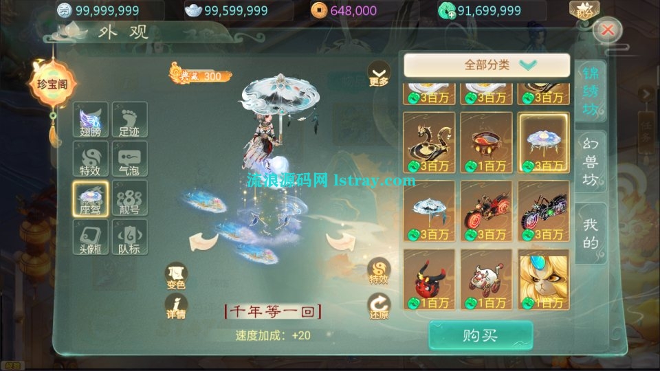 图片[3]-大话手游【缥缈西游之神族修复版】2026最新整理Linux服务端+加解密工具+管理后台+双端+教程