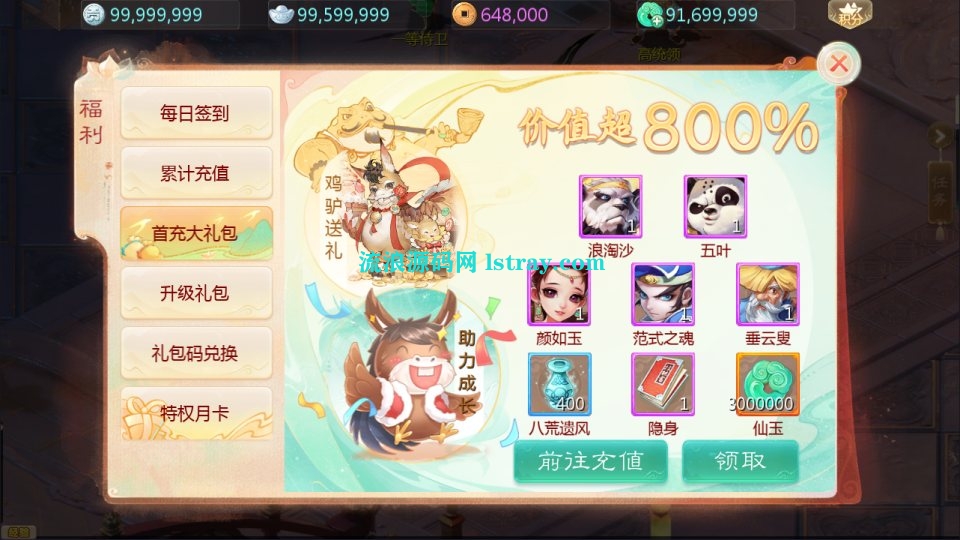 图片[4]-大话手游【缥缈西游之神族修复版】2026最新整理Linux服务端+加解密工具+管理后台+双端+教程