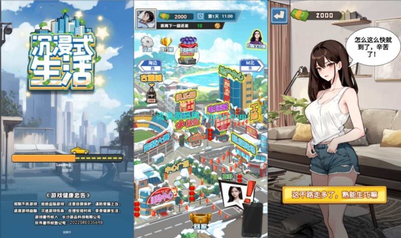 三网H5游戏【沉浸式生活H5】2026最新整理WIN系服务端+Linux手工服务端+简易客户端+教程-流浪源码网