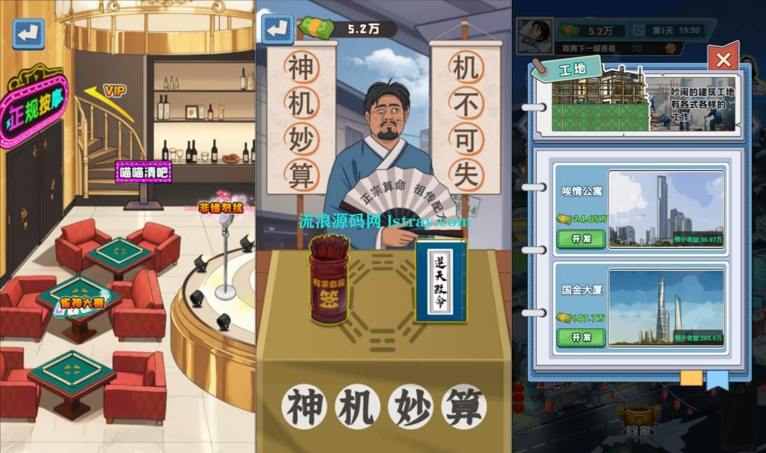 图片[2]-三网H5游戏【沉浸式生活H5】2026最新整理WIN系服务端+Linux手工服务端+简易客户端+教程