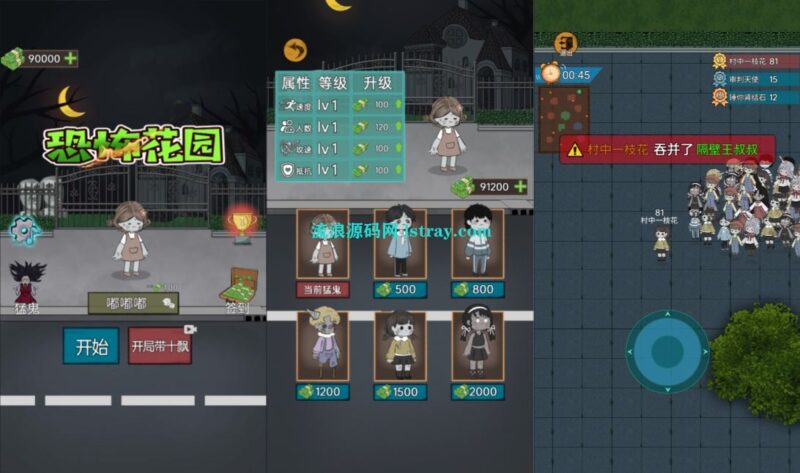 三网H5游戏【恐怖花园H5】2026最新整理WIN系服务端+Linux手工服务端+简易客户端+教程-流浪源码网