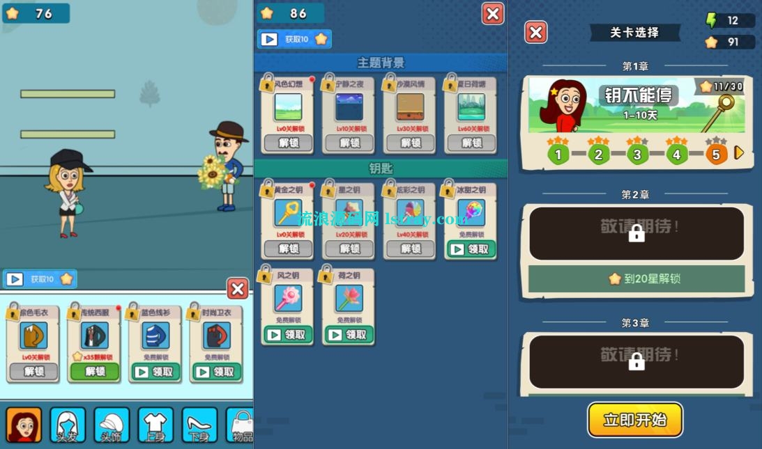 图片[2]-三网H5游戏【帮她脱险H5】2026最新整理WIN系服务端+Linux手工服务端+简易客户端+教程