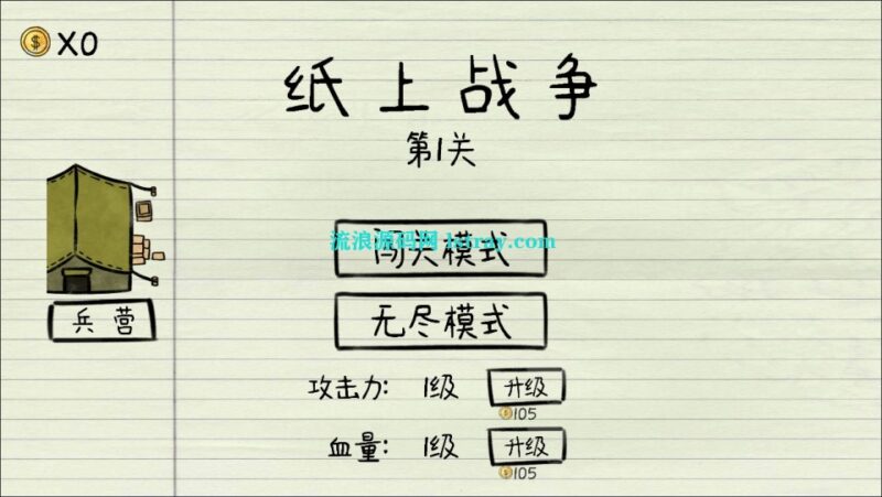 三网H5游戏【纸上战争H5】2026最新整理WIN系服务端+Linux手工服务端+简易客户端+教程-流浪源码网