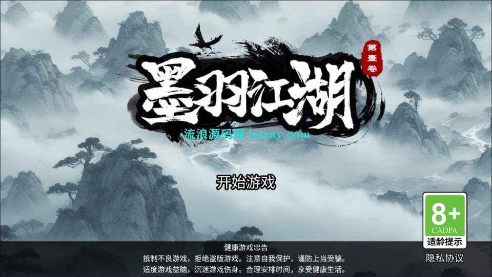 图片[1]-三网H5游戏【墨羽武侠江湖H5】2026最新整理WIN系服务端+Linux手工服务端+简易客户端+教程