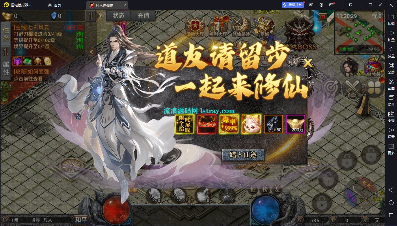 图片[2]-三网H5游戏【烈火一刀-凡人修仙传2】2026最新整理WIN系服务端+源码+安卓客户端+教程