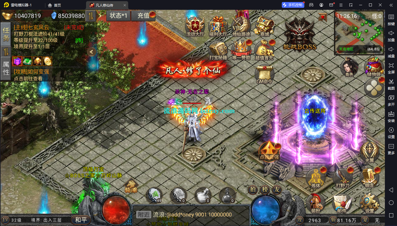 图片[3]-三网H5游戏【烈火一刀-凡人修仙传2】2026最新整理WIN系服务端+源码+安卓客户端+教程