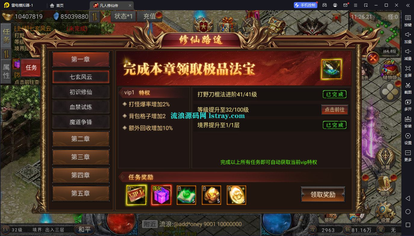 图片[4]-三网H5游戏【烈火一刀-凡人修仙传2】2026最新整理WIN系服务端+源码+安卓客户端+教程