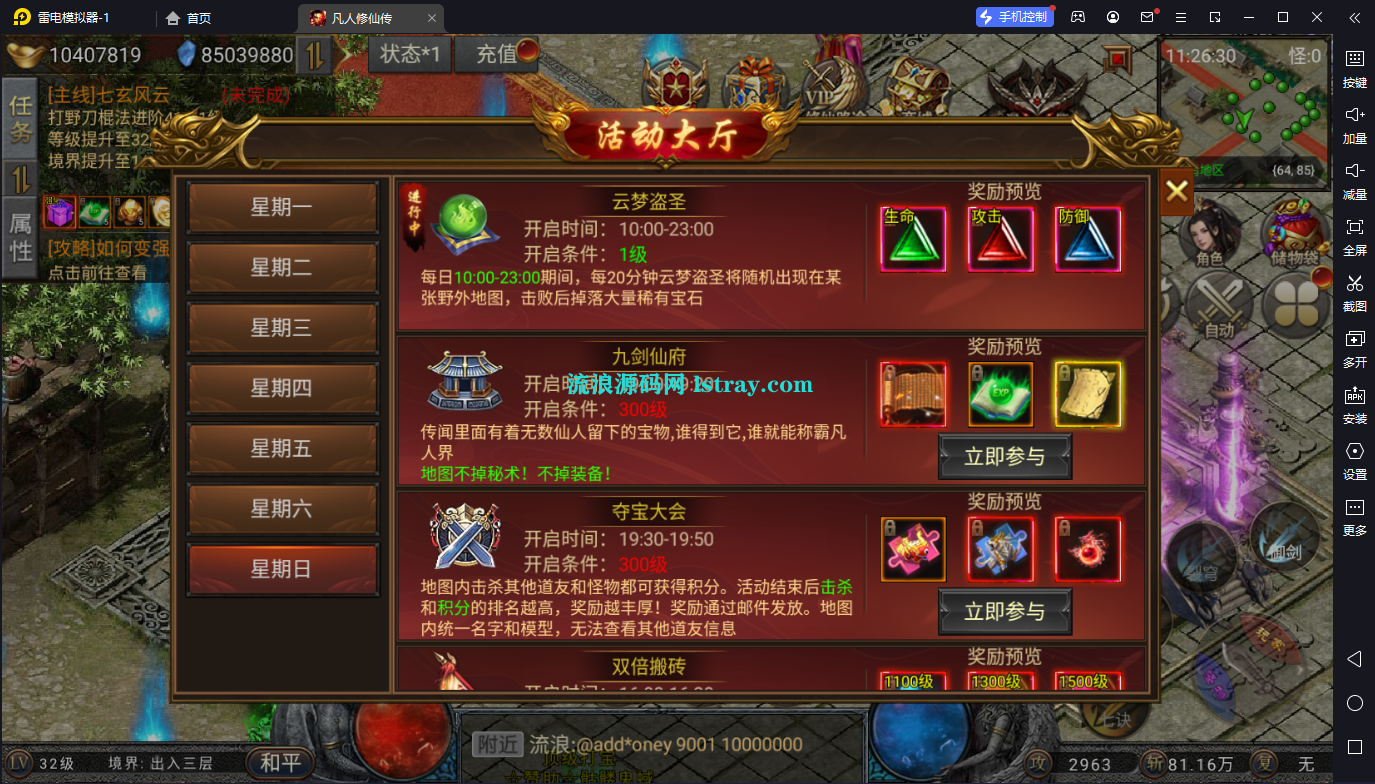 图片[5]-三网H5游戏【烈火一刀-凡人修仙传2】2026最新整理WIN系服务端+源码+安卓客户端+教程