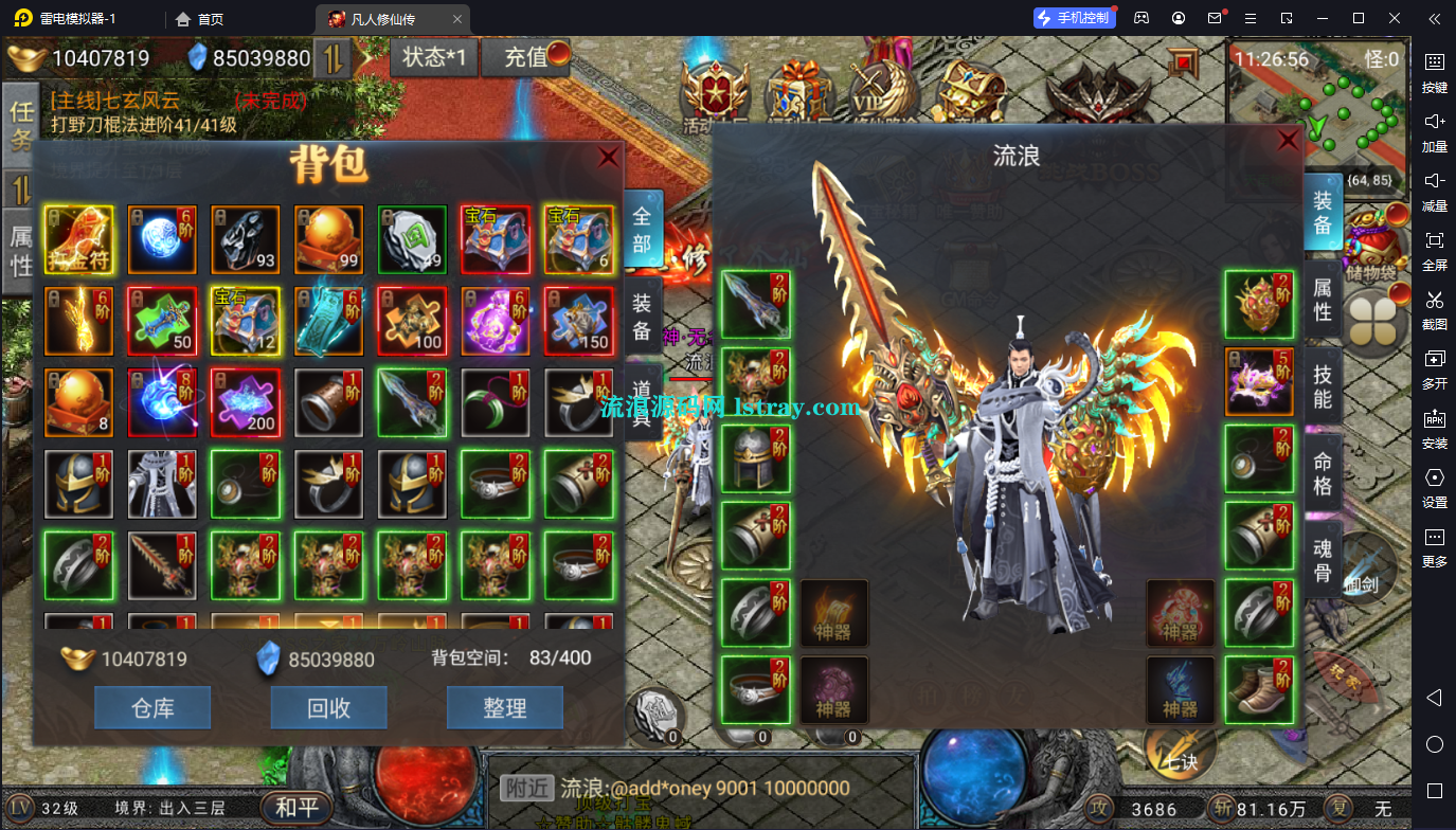 图片[6]-三网H5游戏【烈火一刀-凡人修仙传2】2026最新整理WIN系服务端+源码+安卓客户端+教程