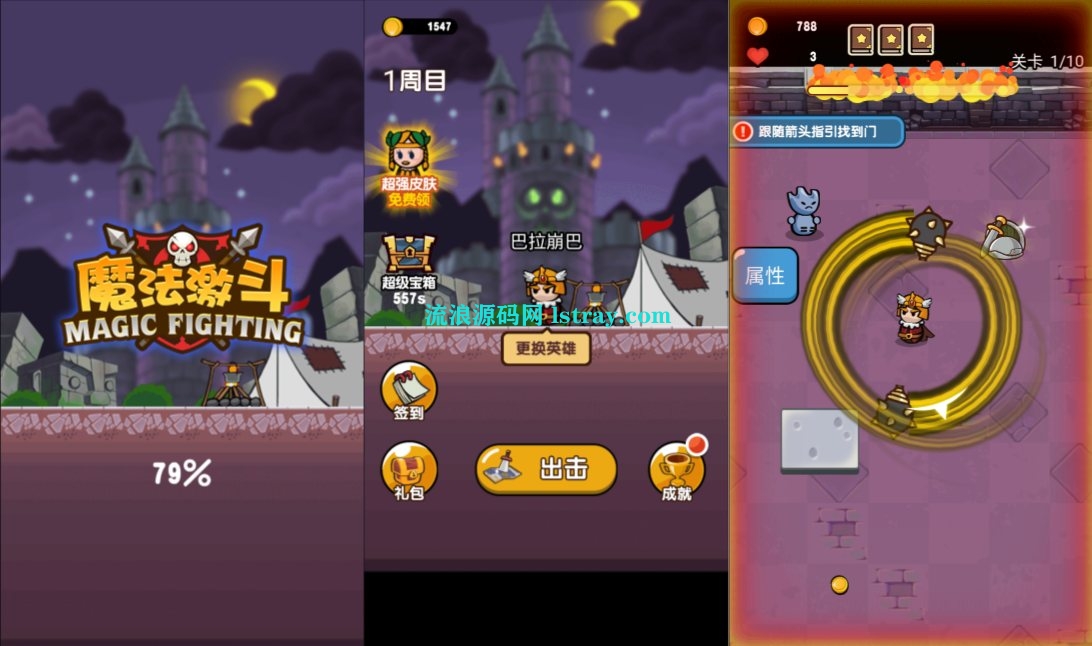 图片[1]-三网H5游戏【魔法激斗H5】2026最新整理WIN系服务端+Linux手工服务端+简易客户端+教程