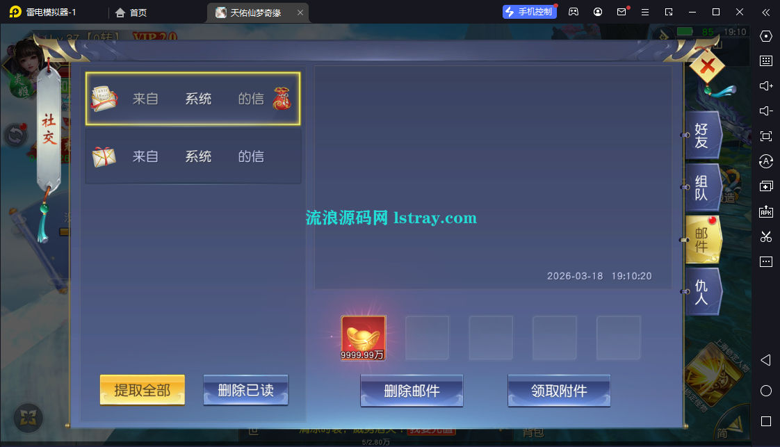 图片[4]-3D仙侠手游【仙梦奇缘之天佑仙梦平台币内购跨服版】2026最新整理Win系服务端+商城后台+管理后台+GM授权后台+双端+搭建教程