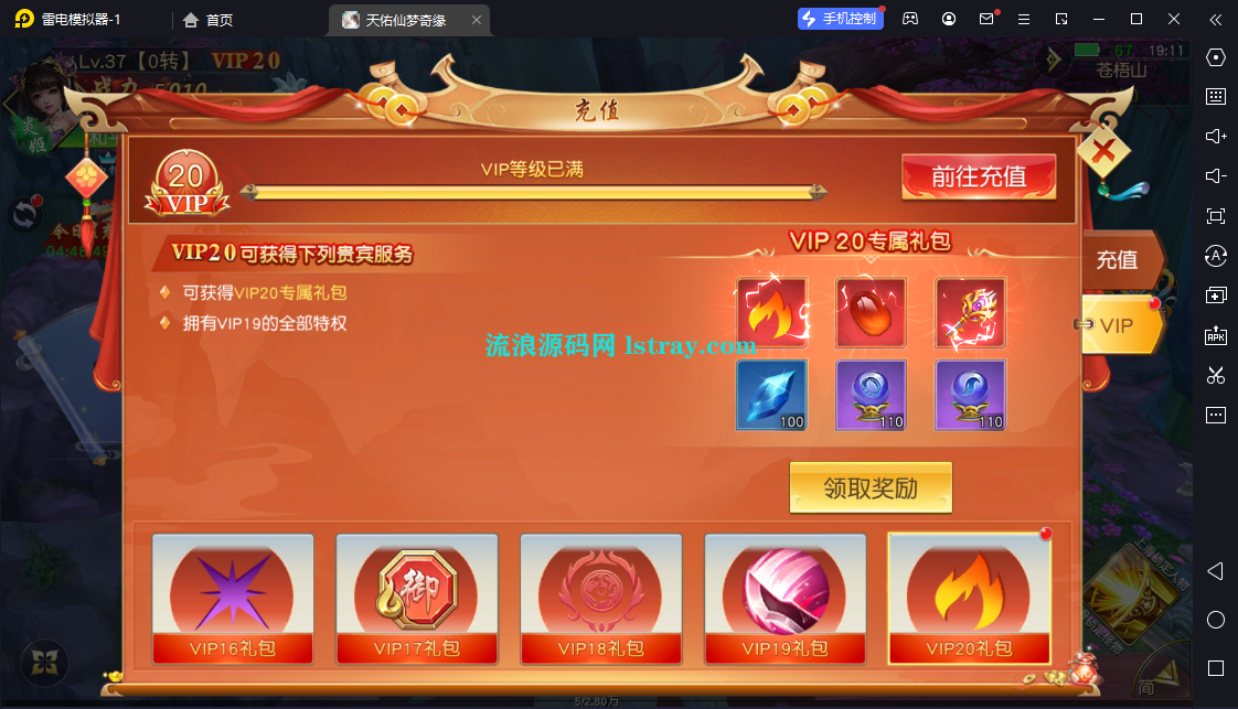 图片[5]-3D仙侠手游【仙梦奇缘之天佑仙梦平台币内购跨服版】2026最新整理Win系服务端+商城后台+管理后台+GM授权后台+双端+搭建教程