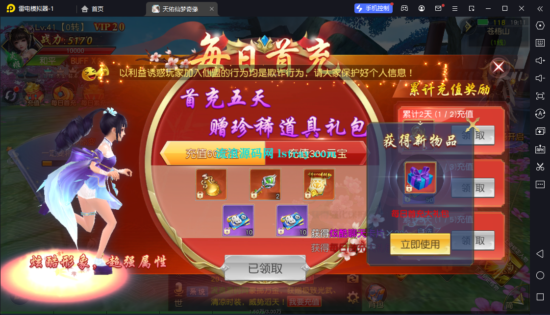 图片[6]-3D仙侠手游【仙梦奇缘之天佑仙梦平台币内购跨服版】2026最新整理Win系服务端+商城后台+管理后台+GM授权后台+双端+搭建教程