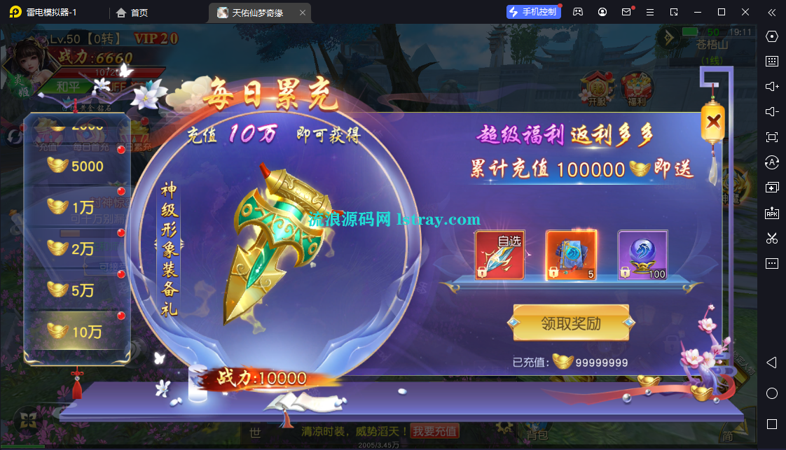 图片[7]-3D仙侠手游【仙梦奇缘之天佑仙梦平台币内购跨服版】2026最新整理Win系服务端+商城后台+管理后台+GM授权后台+双端+搭建教程