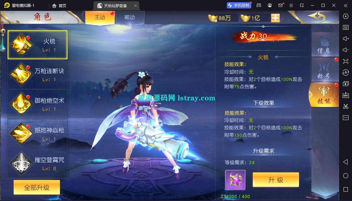 图片[8]-3D仙侠手游【仙梦奇缘之天佑仙梦平台币内购跨服版】2026最新整理Win系服务端+商城后台+管理后台+GM授权后台+双端+搭建教程