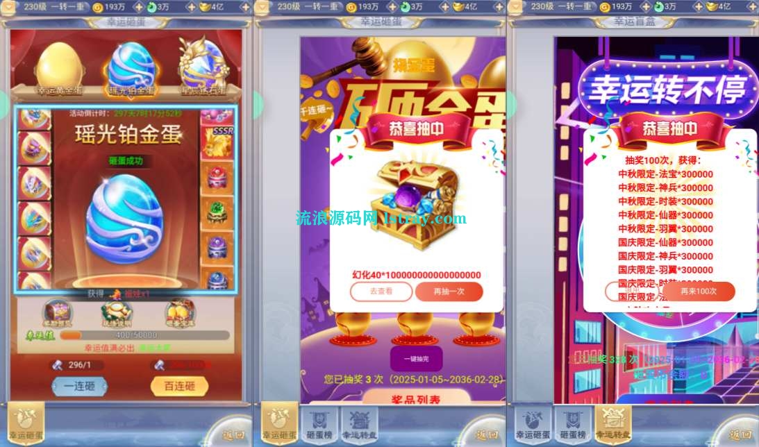 图片[3]-三网H5游戏【九州封魔劫代金券内购定制版】2026最新整理Linux手工服务端+管理后台+GM授权后台+简易安卓客户端+搭建教程