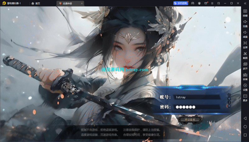 白日门传奇【动漫传奇十二大陆多区跨服平台币内购版】服务端+双端+全套源码+管理后台+GM加币授权后台+教程-流浪源码网