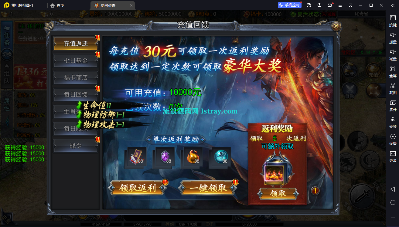 图片[3]-白日门传奇【动漫传奇十二大陆多区跨服平台币内购版】服务端+双端+全套源码+管理后台+GM加币授权后台+教程