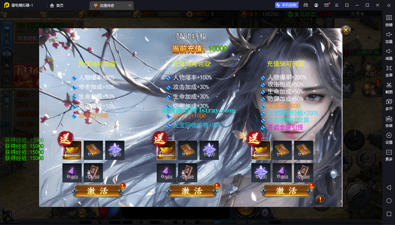 图片[4]-白日门传奇【动漫传奇十二大陆多区跨服平台币内购版】服务端+双端+全套源码+管理后台+GM加币授权后台+教程