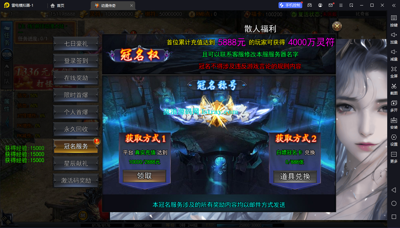 图片[5]-白日门传奇【动漫传奇十二大陆多区跨服平台币内购版】服务端+双端+全套源码+管理后台+GM加币授权后台+教程