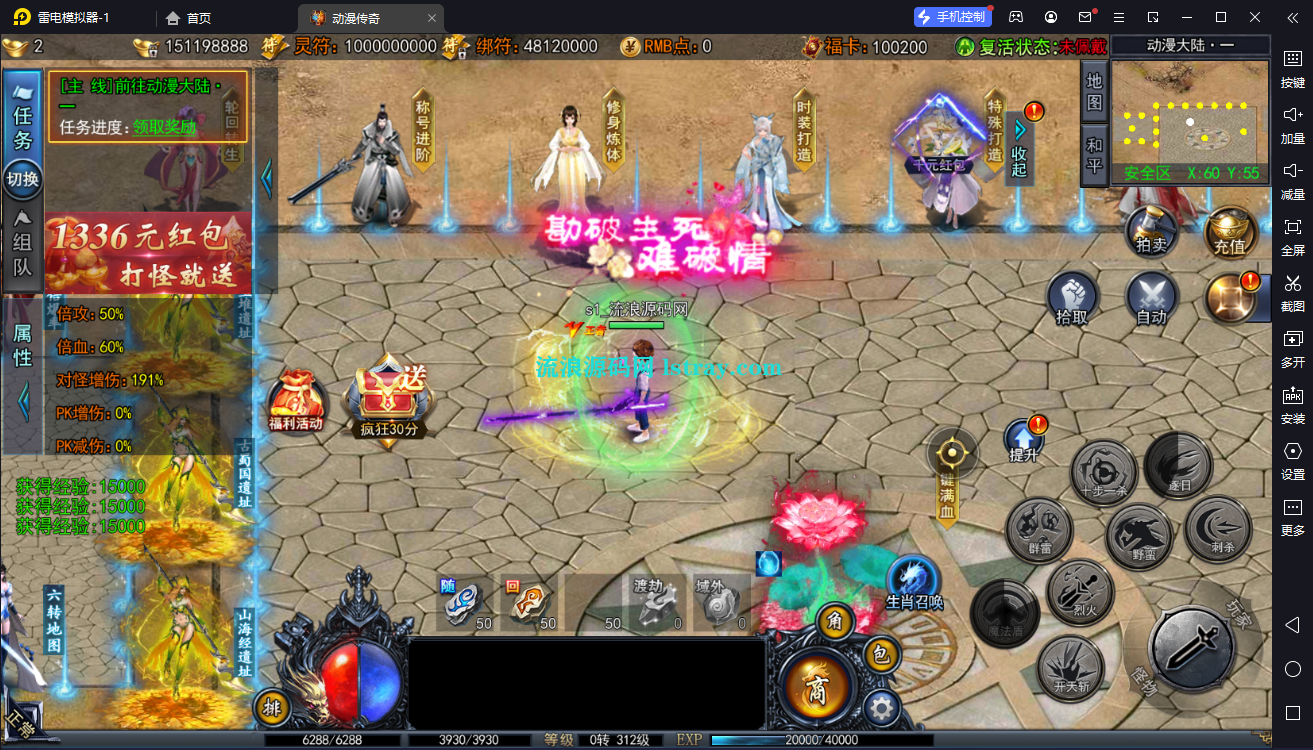 图片[6]-白日门传奇【动漫传奇十二大陆多区跨服平台币内购版】服务端+双端+全套源码+管理后台+GM加币授权后台+教程