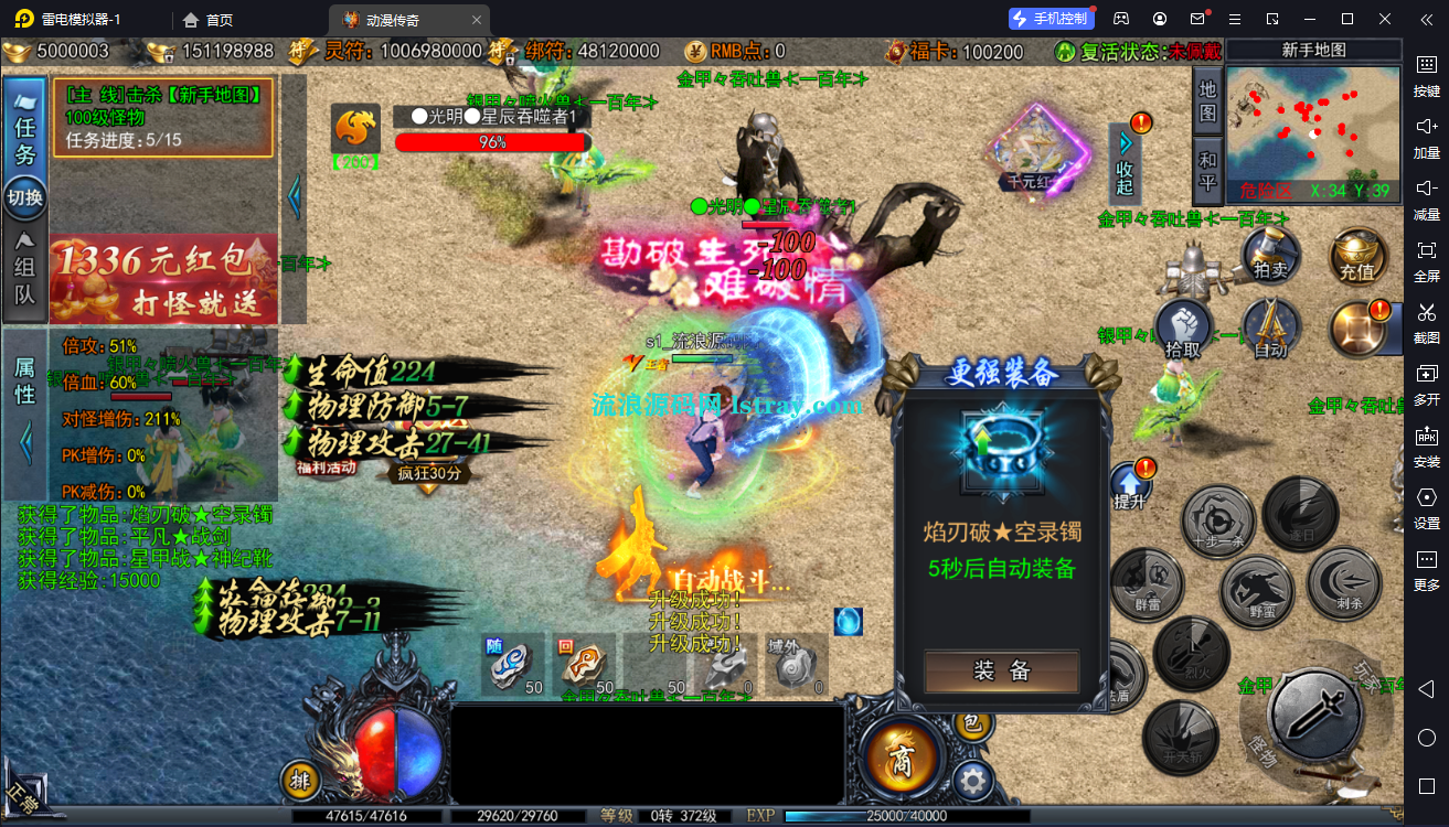 图片[7]-白日门传奇【动漫传奇十二大陆多区跨服平台币内购版】服务端+双端+全套源码+管理后台+GM加币授权后台+教程