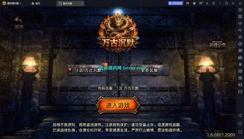 【战神引擎】白猪3-万古沉默三职业复古服务端+双端+教程-流浪源码网