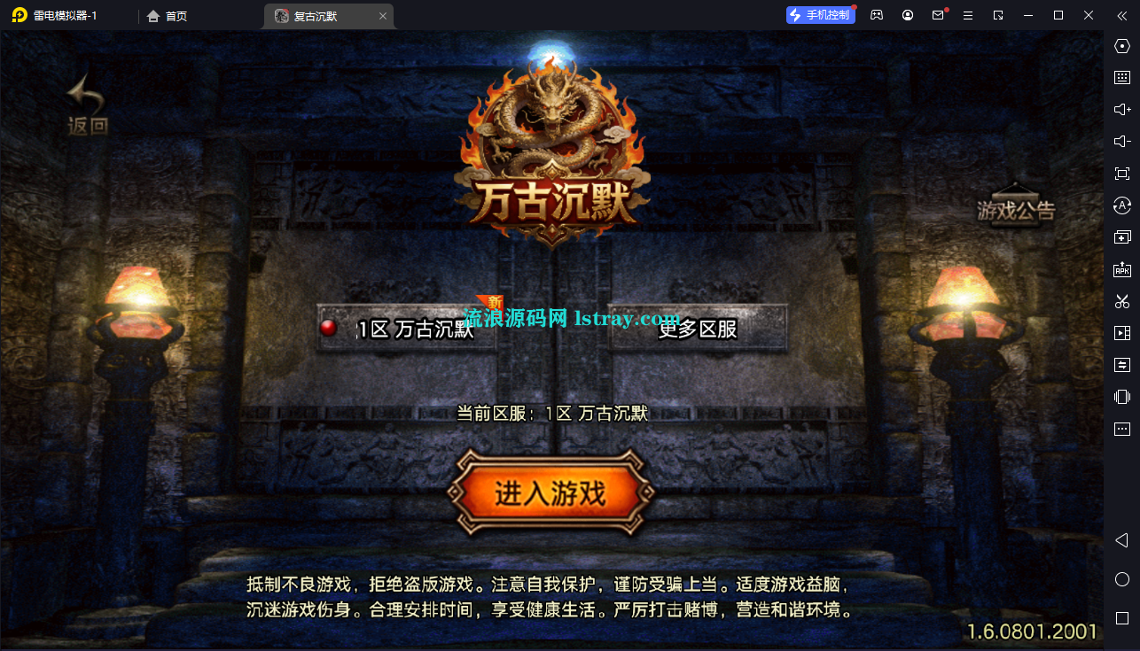 图片[1]-【战神引擎】白猪3-万古沉默三职业复古服务端+双端+教程