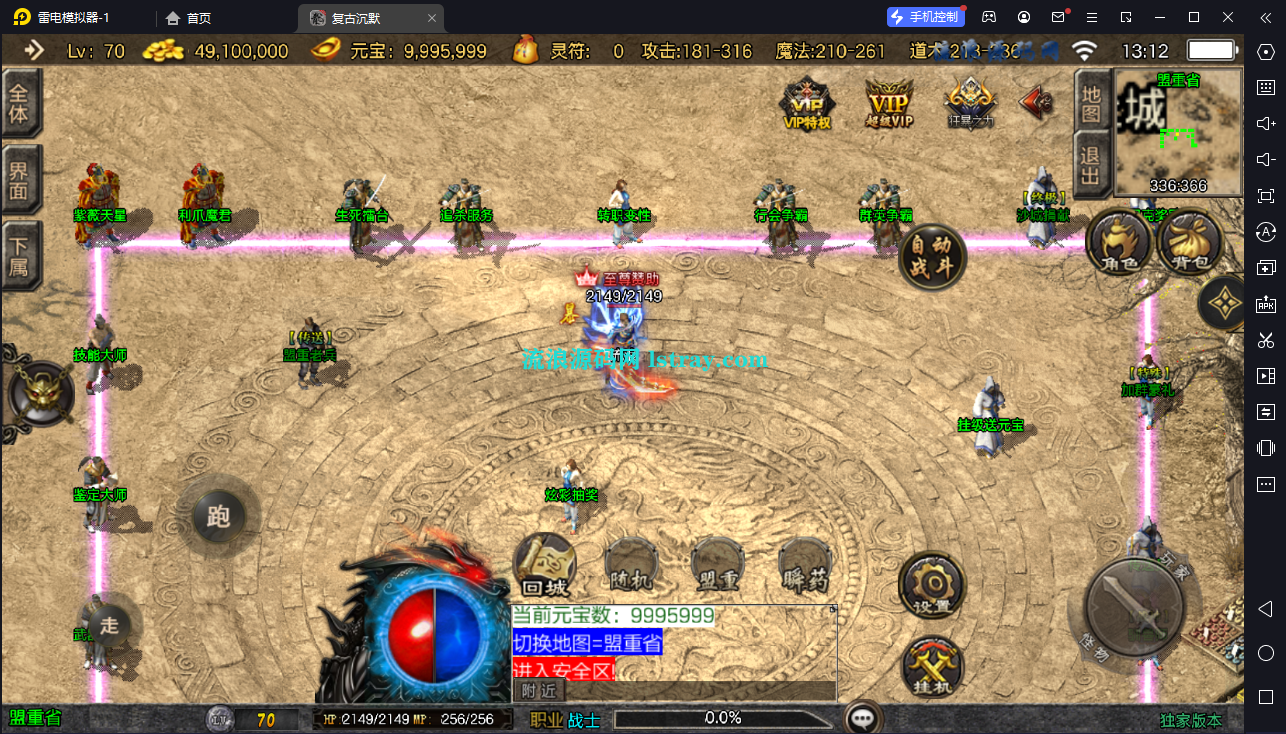 图片[2]-【战神引擎】白猪3-万古沉默三职业复古服务端+双端+教程