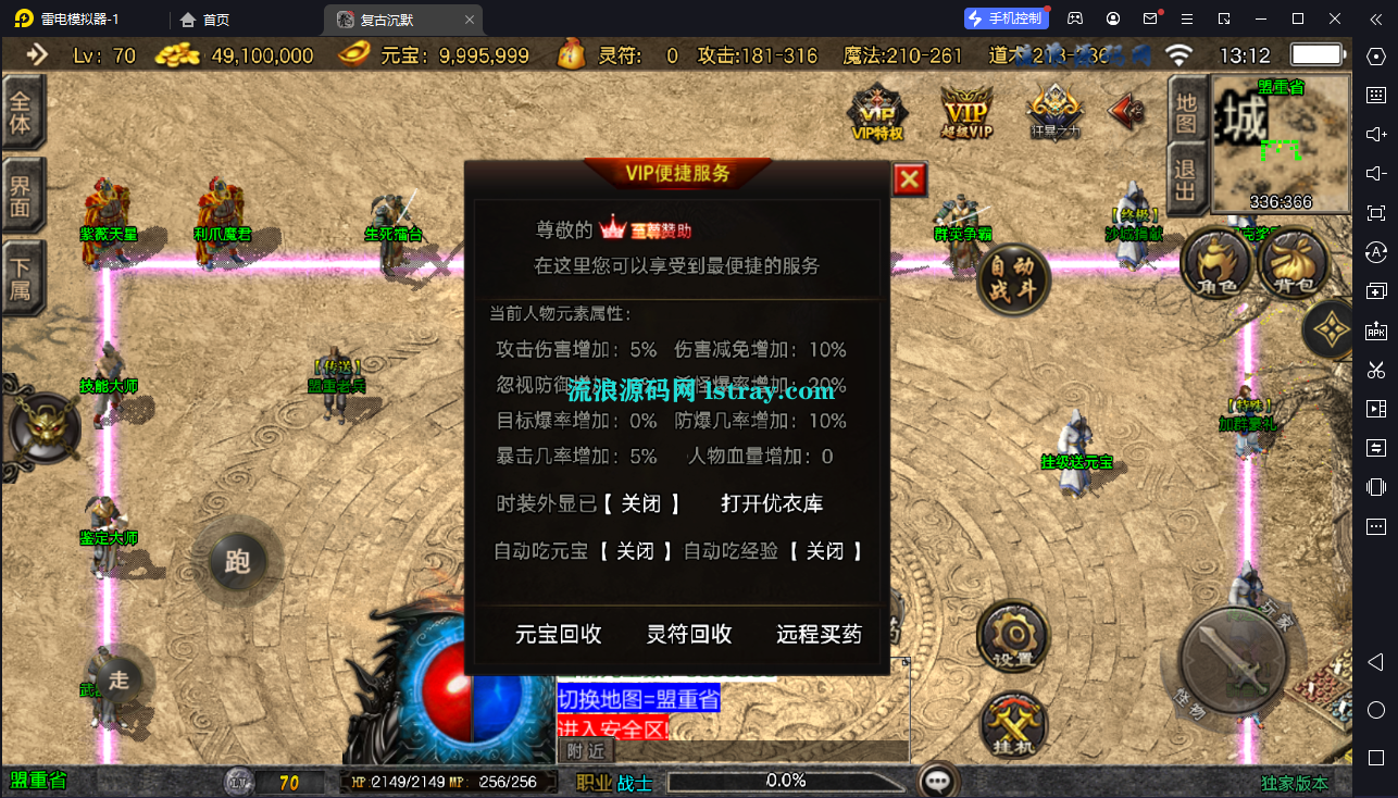 图片[3]-【战神引擎】白猪3-万古沉默三职业复古服务端+双端+教程