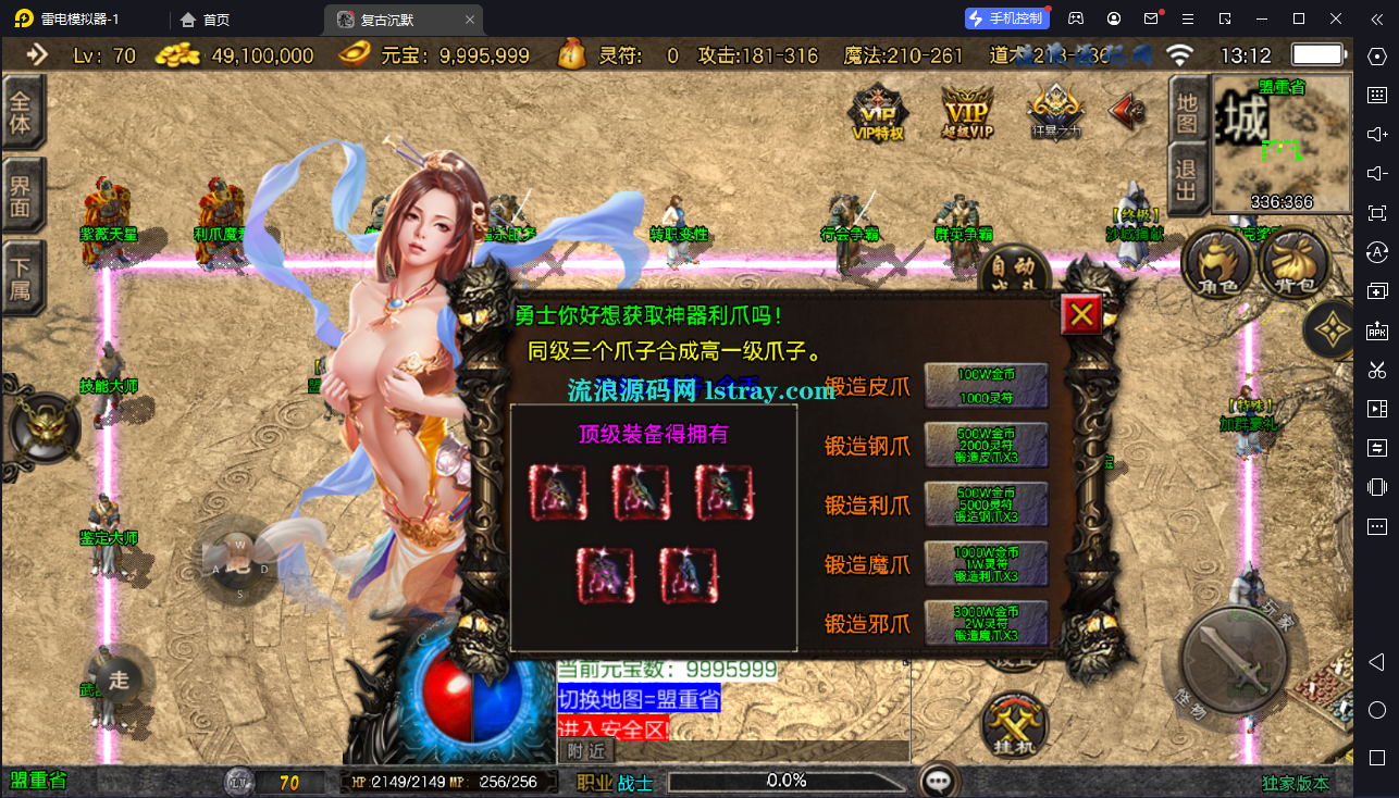 图片[4]-【战神引擎】白猪3-万古沉默三职业复古服务端+双端+教程