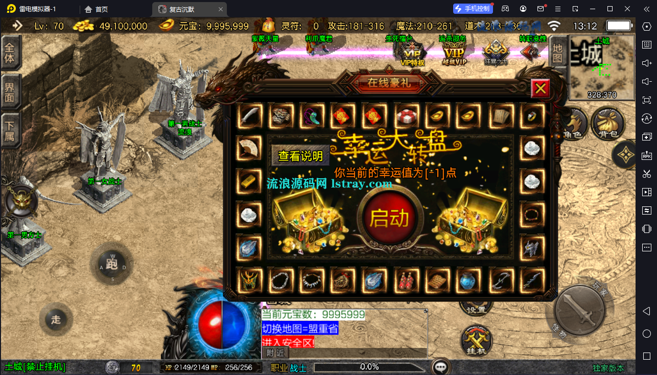 图片[5]-【战神引擎】白猪3-万古沉默三职业复古服务端+双端+教程