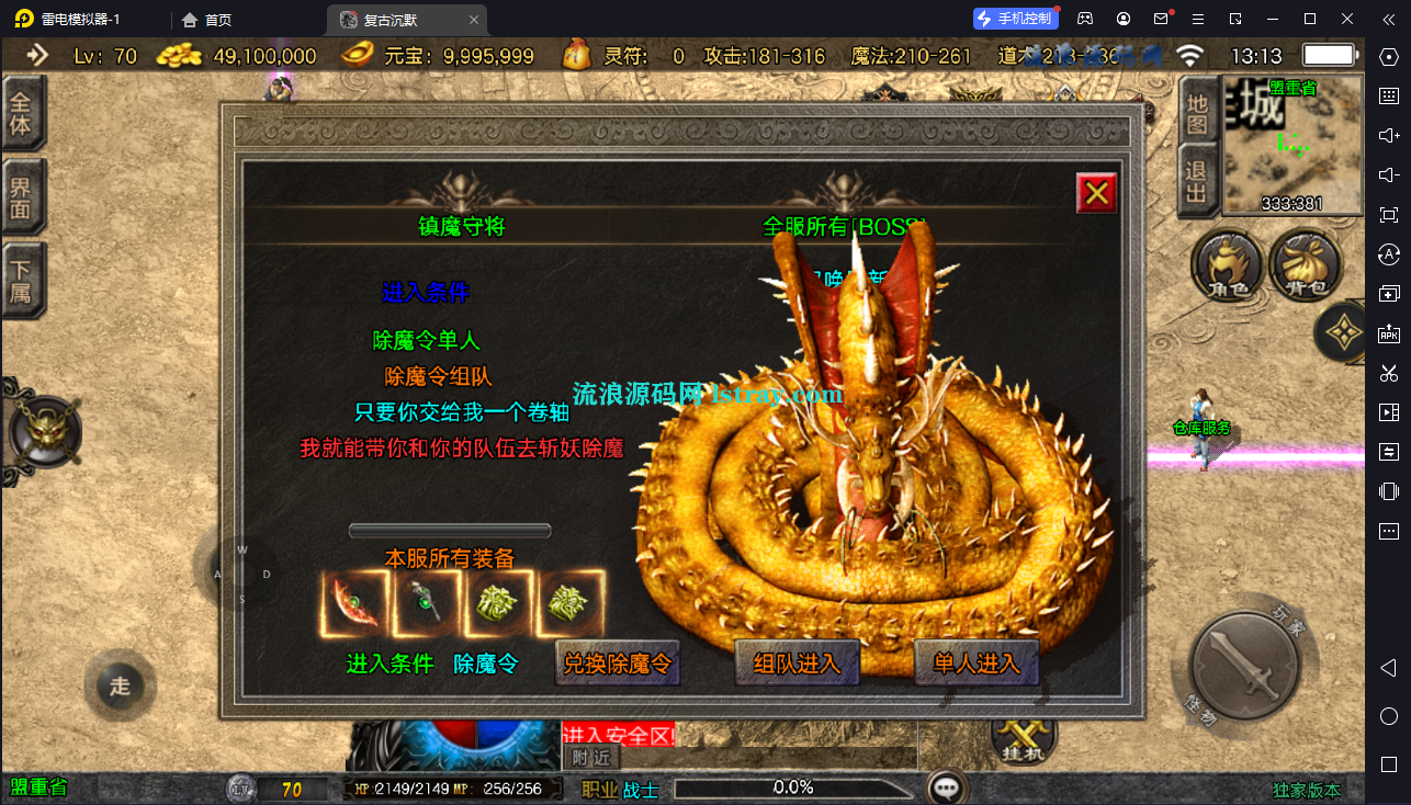 图片[6]-【战神引擎】白猪3-万古沉默三职业复古服务端+双端+教程