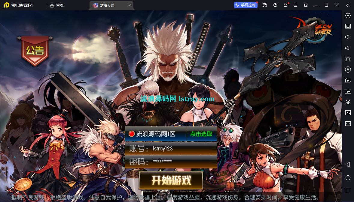 图片[1]-经典横版闯关手游【情怀之昔日阿拉德】2026最新整理Linux本地学习手工端+后台+双端+教程