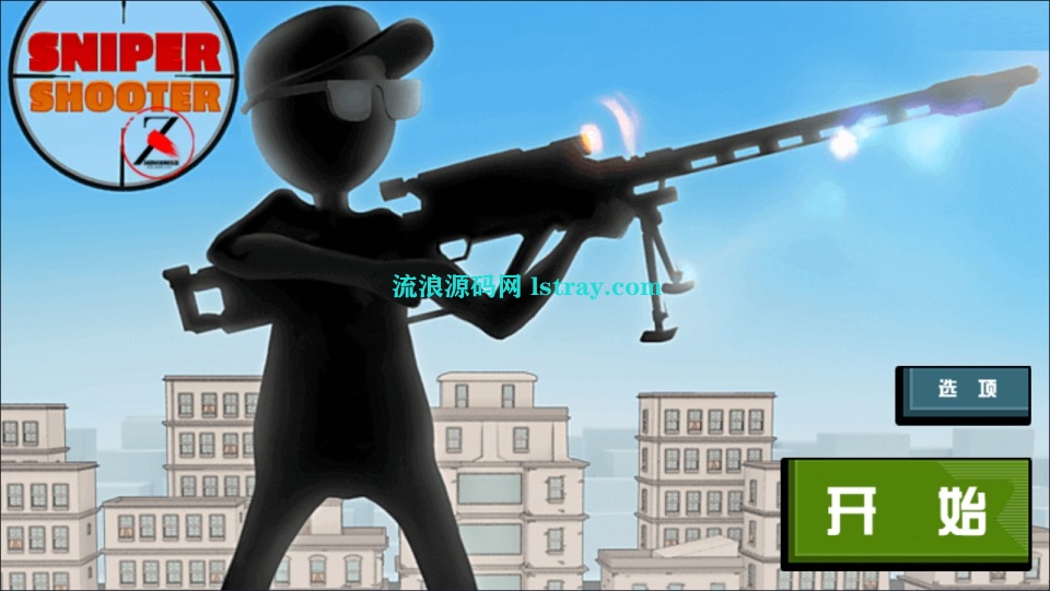 图片[1]-三网H5游戏【火柴人狙击大师H5】2026最新整理WIN系服务端+Linux手工服务端+简易客户端+教程