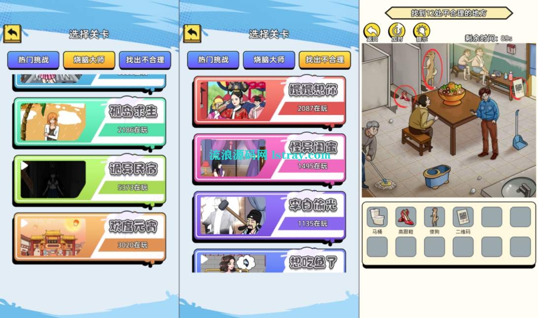 图片[2]-三网H5游戏【破屋取暖模拟H5】2026最新整理WIN系服务端+Linux手工服务端+简易客户端+教程