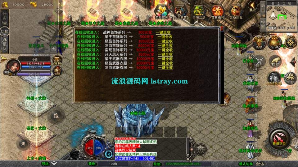 图片[2]-XO三端引擎传奇手游【1.80大秦暴风合击版】2025整理Win系服务端+安卓苹果PC三端+教程